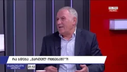 "საქართველოს არ ჰყოლია ხელისუფლება, რომლის რიგებშიც ამდენი ქურდი იყო", - ნუგზარ წიკლაური