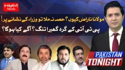 Molana Fazal Ur Rehman Becomes Target For PMLN? | PTI in Closed End | Hum News | Pakistan