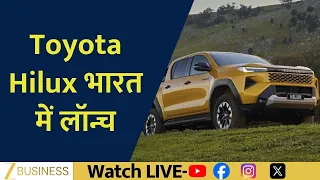 Toyota Hilux Launched in India | Price, Features and Everything You Need to Know