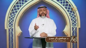 السخرية والاستهزاء || إني صائم || مع د. عبدالعزيز آل حسن