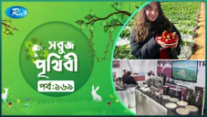 Sobuj Prithibi | সবুজ পৃথিবী | Epi-169 | Natural China | Rtv