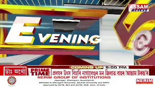 যোৰহাটত বান পৰিস্থিতিৰ আংশিক উন্নতি, এতিয়াও প্লাবিত বৃহৎ এলেকা