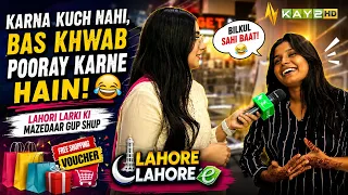 Karna Kuch Nahi, Bas Khawab Pooray Karne Hain 😂 | Lahori Larki Ki Mazedaar Gup Shup | Kay2TV