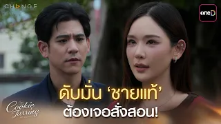 Love for Loneliness EP.2 Part 1