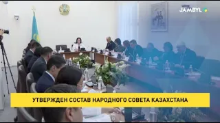 The composition of the People's Council of Kazakhstan was approved