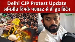 CJP Protest Updates | Abhijeet Dipke फ्लाइट से ही हुए डिटेन  | Dhruv Rathee | Delhi Police |
