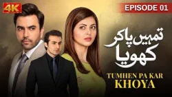 Tumhe Pa Kar Khoya Episode 1 | Junaid Khan, Momal Khalid | Latest Pakistani Drama