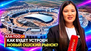 What will the new Osh Bazaar be like?