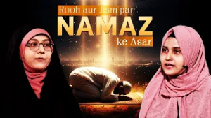Rooh or Jism Par Namaz Ke Asar || Zakira Somayeh Zahra || Nazar Fatema || Channel WIN