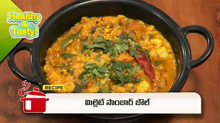 మిల్లెట్ సాంబార్ బౌల్ | Millet Sambar Bowl | Healthy & Tasty | ETV Abhiruchi