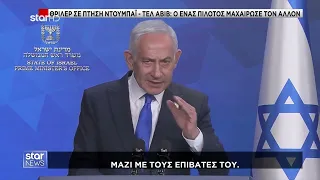 Θρίλερ σε πτήση Ντουμπάι-Τελ Αβίβ: «Ο ένας πιλότος ήθελε να ρίξει το αεροσκάφος», λέει το Ισραήλ