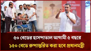 Prime Minister: 50-Bed Hospital to Be Expanded to 150 Beds Within the Next 5 Years | Mytv News
