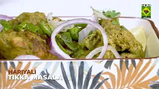 Hariyali Tikka Recipe | Easy BBQ-Style Recipe | Shireen Anwar | Masala TV