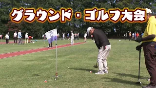 Enjoying the Sports Season! 440 People Compete in Ground Golf Tournament, Governor Yamano Partici...