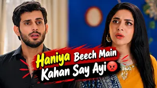 Haniya Beech Main Kahan Say Ayi😡 | Mere Pass Raho Tum | Nawal Saeed | Omer Shahzad | Azekah Daniel