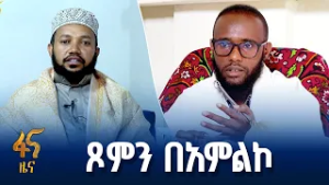 መንፈሳዊ ማንነት ማጎልበት