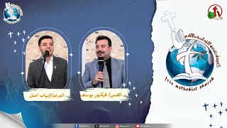 اجتماع كنيسة نهضة القداسة بالأقصر"الوكالة" - | قناة الكرمة