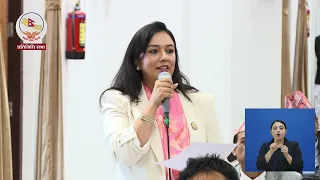मा. खुश्बु ओली / प्रतिनिधि सभा बैठक, २०८३ साउन २२ गते, शुक्रबार दिनको १:०० बजे | NTV