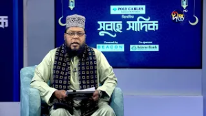 Subhe Sadik | নারীদের সিয়াম পালন ও মর্যাদা l EP 04 l Ramadan 2026 l Deepto TV