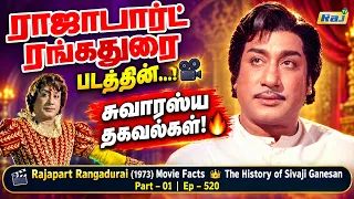 Rajapart Rangadurai (1973) Movie Facts | Part - 1 | The History of Sivaji Ganesan | Ep - 520 | RajTv