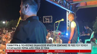 Πανηγύρια και πολιτιστικές εκδηλώσεις κρατούν ζωντανές τις ρίζες κάθε τόπου
