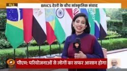 दिल्ली में BRICS Theatre Festival का समापन | रंगमंच ने जोड़े 9 देशों के कलाकार | Mid Day Prime