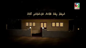 Nafsu Heylavvaaladheyshey   NUNIYATHAA KIBURAA