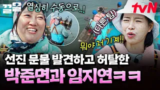 Lim Ji-yeon X Park Jun-myeon feel betrayed(?) by the new tech they found across the way | A Bette...