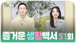 [즐거운생활백서] 마카롱 소식(생생 전북 소식)ㅣ정크아티스트 박인선 작가ㅣ무안 레몬ㅣ전북소식톡톡ㅣ고향사랑기부톡 진안군청 김민성 인구활력팀장