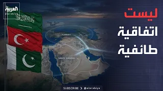 السعودية: اتفاقية مكة ليست طائفية.. وليست ضد أحد