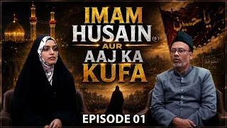 Imam Husain (ع) aur Aaj ka Kufa || Episode 01 || Dr. Raza Abbas || Shifa Zahra || Channel WIN