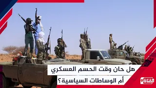 الحسم العسكري أم قبول وساطة الحوثيين؟ نقاش ساخن حول مستقبل المعركة في اليمن