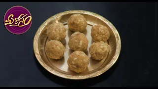 గోంద్ బేసన్ లడ్డు | Gond Besan Laddu | Meekosam | ETV Abhiruchi