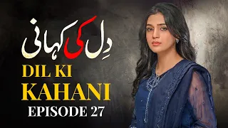 Dil Ki Kahani Episode 27| Laiba Khan, Zain Afzal, Fahima Awan | Full Episode | Letest PakistaniDrama