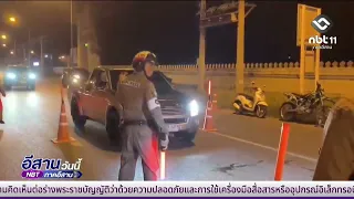 Korat Governor Orders Strict Security Checkpoints | Esan Today August 14, 2026