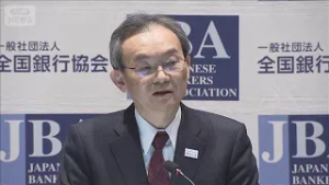 全銀協会長　利上げの時期に言及(2026年2月19日)