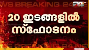 ദോഹയിൽ കനത്ത ആക്രമണം; 20 ഇടങ്ങളിൽ തുടരെ തുടരെ സ്ഫോടനങ്ങൾ | Iran Israel Attack