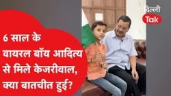 Kejriwal meets 6-year-old viral boy Aditya, what was discussed? | Dilli Tak