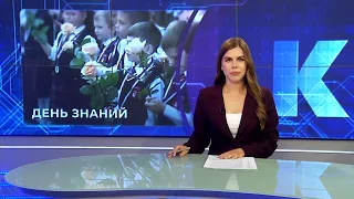 Kaliningrad News — Daily Roundup, September 1, 2026 Kaskad TV