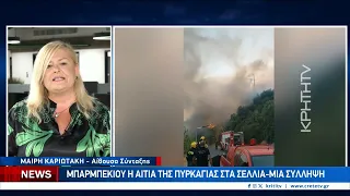Μπάρμπεκιου η αιτία της πυρκαγιάς στα Σελλιά