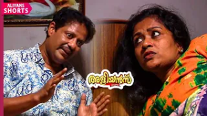 തർക്കിച്ച് ക്ളീറ്റസും തങ്കവും | Aliyans | EP 186