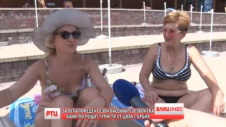 BLIC INFO 03.09.2026. RT CARIBROD DIMITROVGRAD