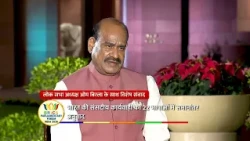 Lok Sabha Speaker @om_birla | BYTE 5