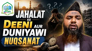 Jahalat ke Deeni aur Duniyawi Nuqsanat | Abu Hamdan Ashraf Faizi iPlus TV Madrasah