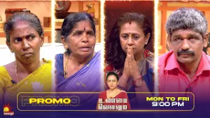 ? Unmai Vellum ? | S2 | EP- 129 | Promo | Mon to Fri at 9 PM | Watch on Kalaignar Tv