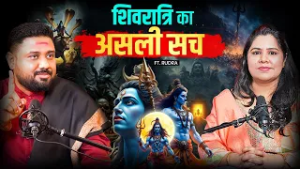 शिवरात्रि का असली सच: जो अब तक आपसे छुपाया गया! | Maha Shivratri 2026 | Divya Channel