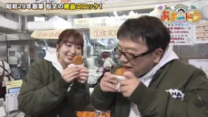 【ソウルフード】大人気のコロッケをいただきます！松丈（愛知県豊田市）【あまドラ～天野っちのドライブしよう！！～】