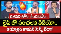 Vidadala Rajini Incident: అసలు బుర్రుందా?🔥.. నీకో దండం సామీ | Analyst Bala FIRES on BJP Nagarjuna