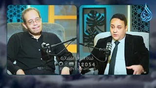 الإعجاز العلمي في القرآن الكريم | من برنامج جذور | م. محمد أنيس  في ضيافة الدكتور حسام عقل