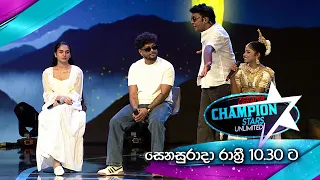 Derana Champion Stars Unlimited | Saturday @ 10.30 PM On Derana